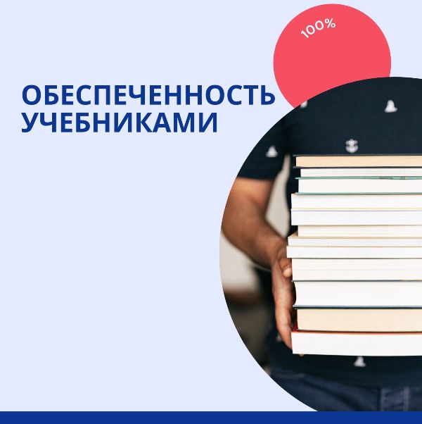 Учебники начальная школа.